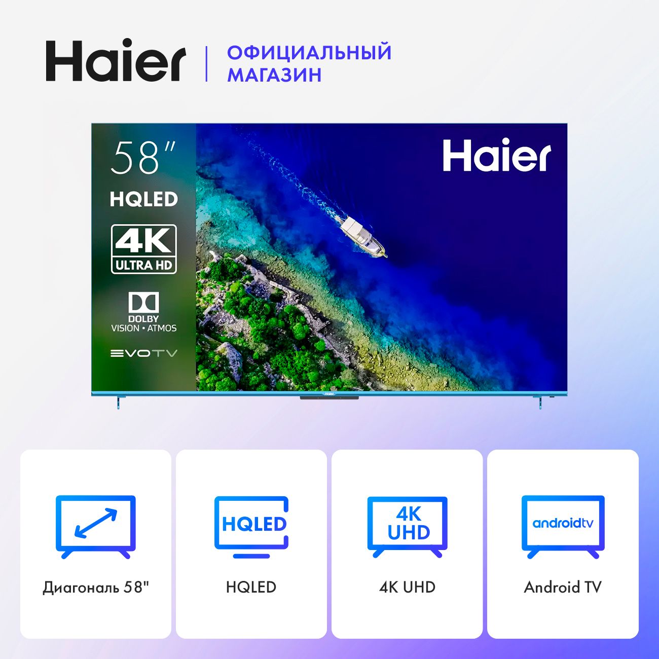 HaierТелевизор58SmartTVS5Pro58",синий