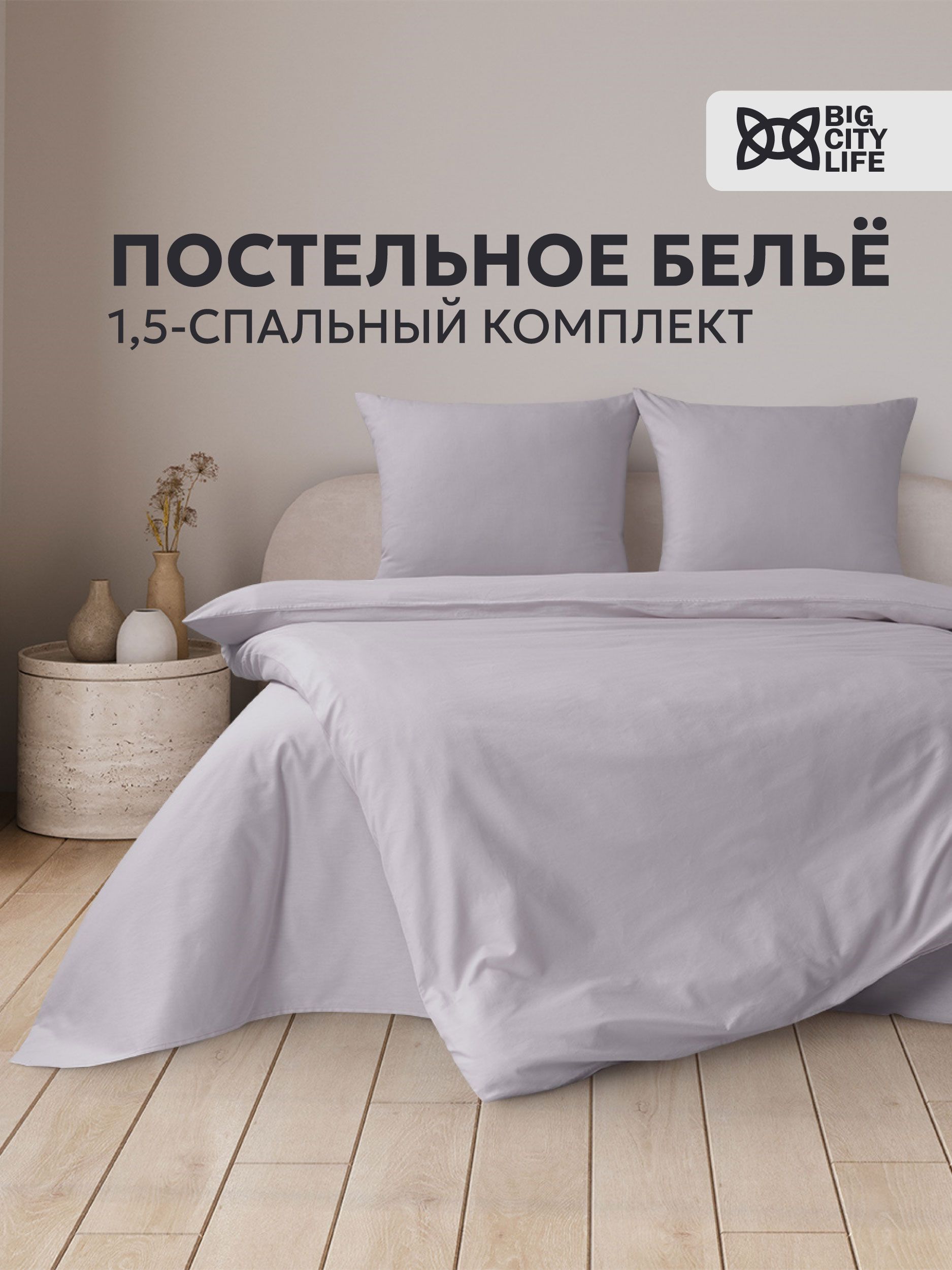 SandraHomeTextileКомплектпостельногобелья,Перкаль,Полуторный,наволочки70x70