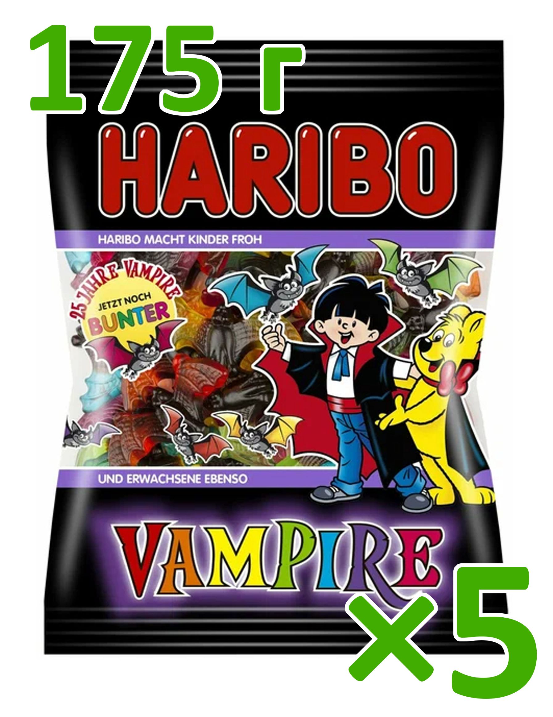 Мармелад жевательный Haribo Vampire 5 пачек по175 грамм Германия