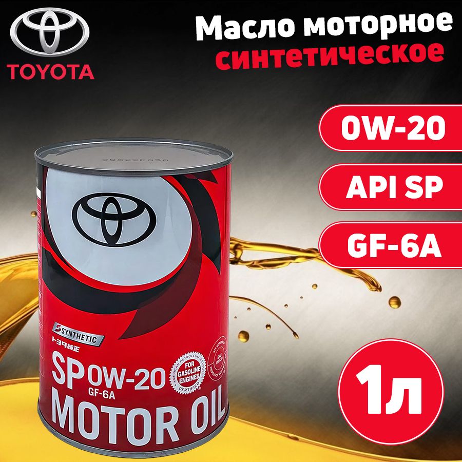 МасломоторноеTOYOTA0W-20Масломоторное,Синтетическое,1л