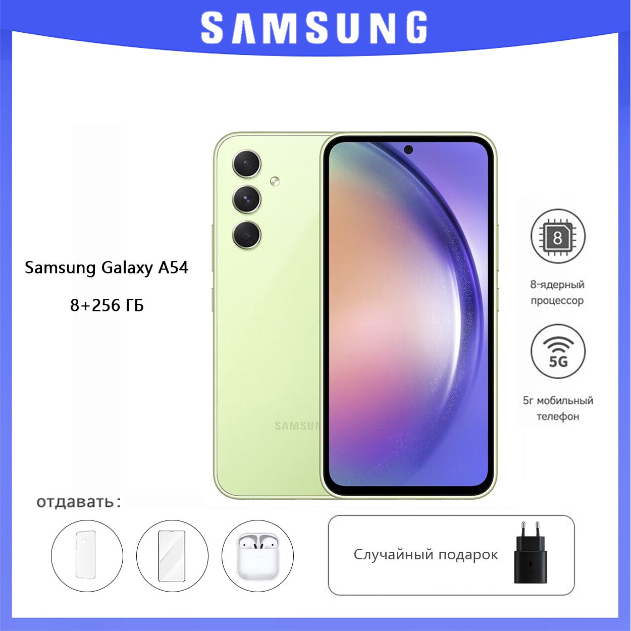 SamsungСмартфонСмартфонGalaxyA548/256ГБ,зеленый