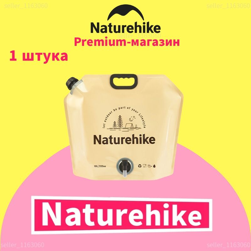 Naturehike10лскладноймешокдляводыбольшойвместимости,герметичныйилегкий,1шт