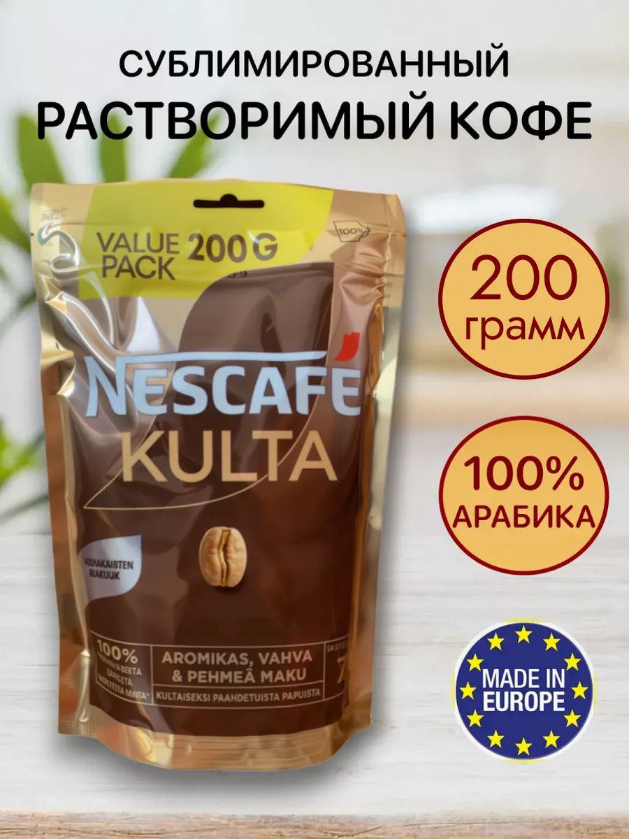 NESCAFÉ Кофе растворимый 180г. 1шт.