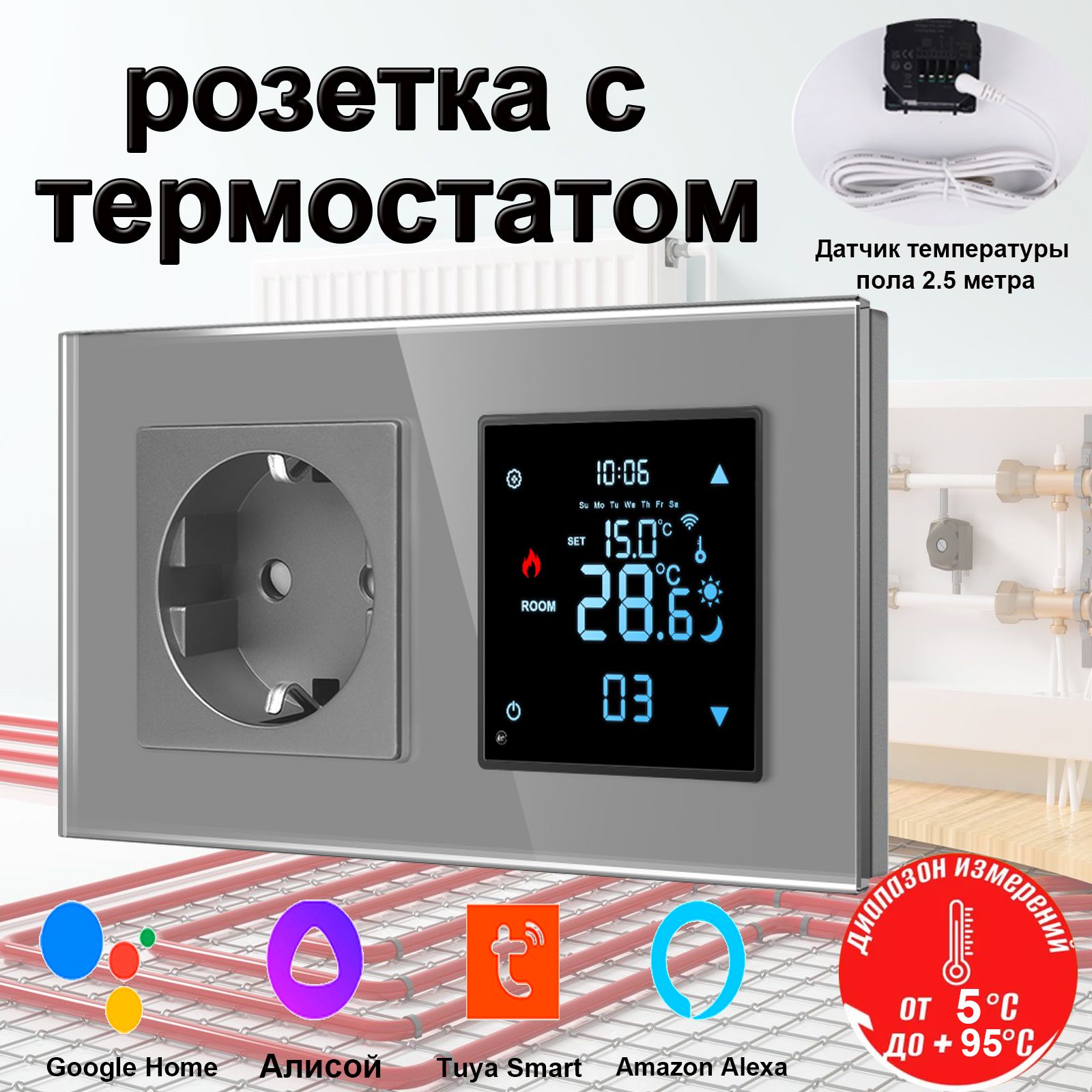 TOUCHMI Терморегулятор/термостат до 250Вт Для теплого пола, Для электрического котла, серый