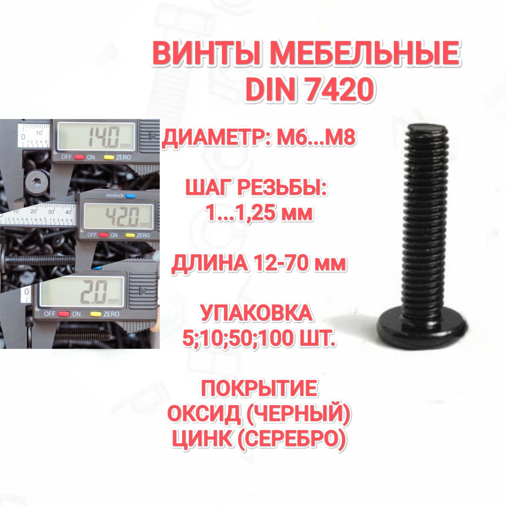 Винт мебельный DIN 7420 М6х40 с плоской головкой, чёрный, под шестигранник, 10 шт.