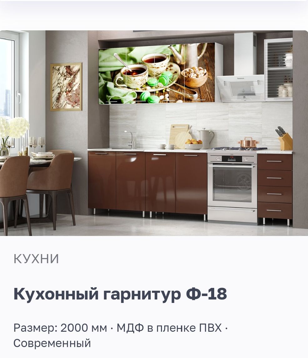 Кухонный гарнитур,,200х60х220см