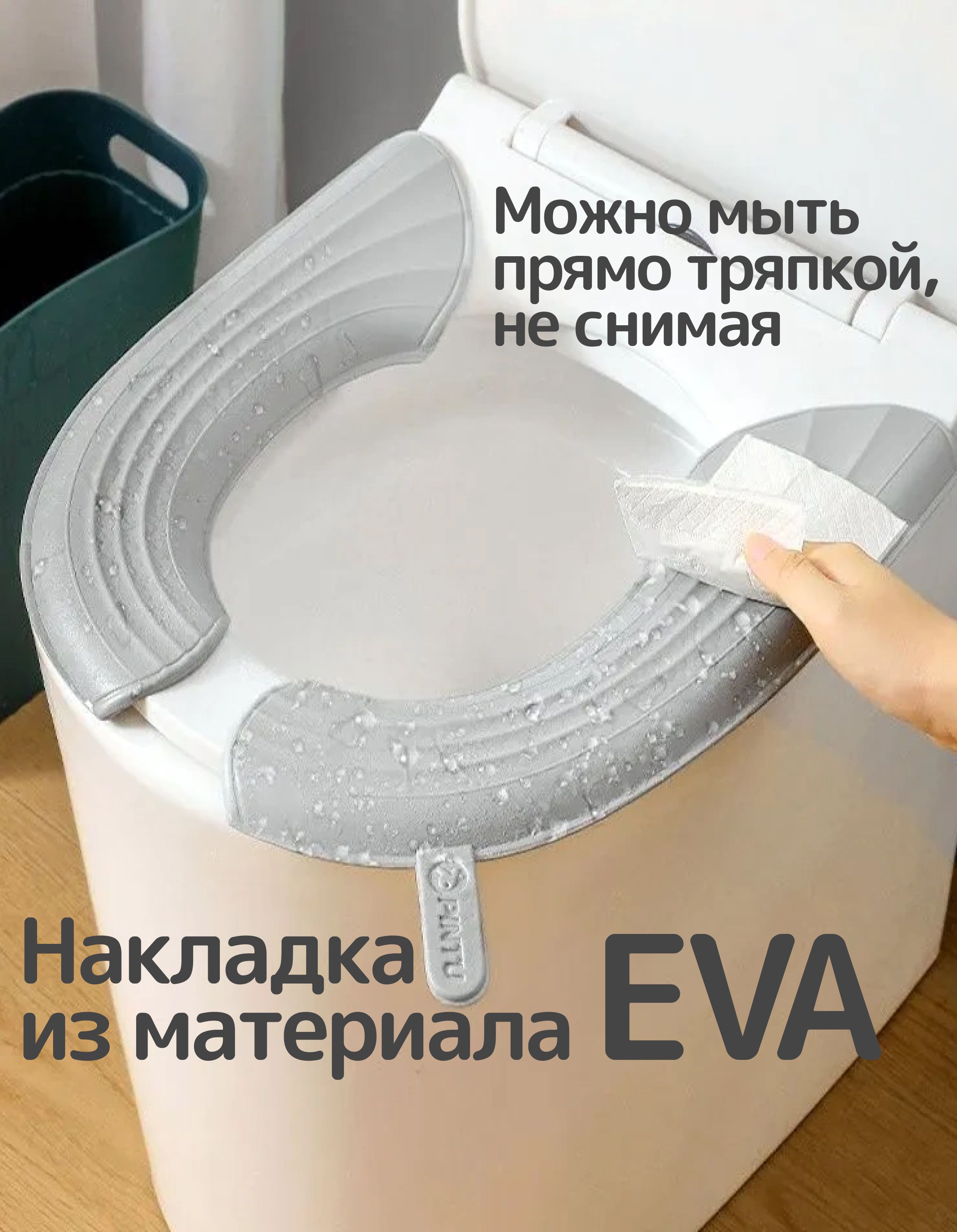 ЧехолнакладканакрышкусиденьяунитазаEVA