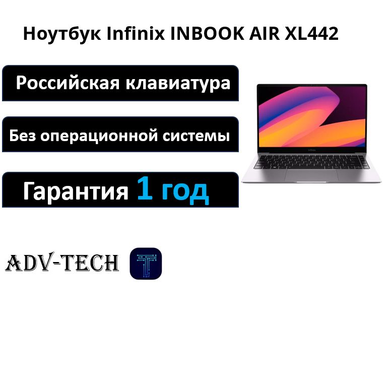 InfinixINBOOKAIRXL442Ноутбук14",IntelCorei5-1235U,RAM16ГБ,SSD512ГБ,IntelIrisXeGraphics,Безсистемы,(71008302596),серый,Русскаяраскладка