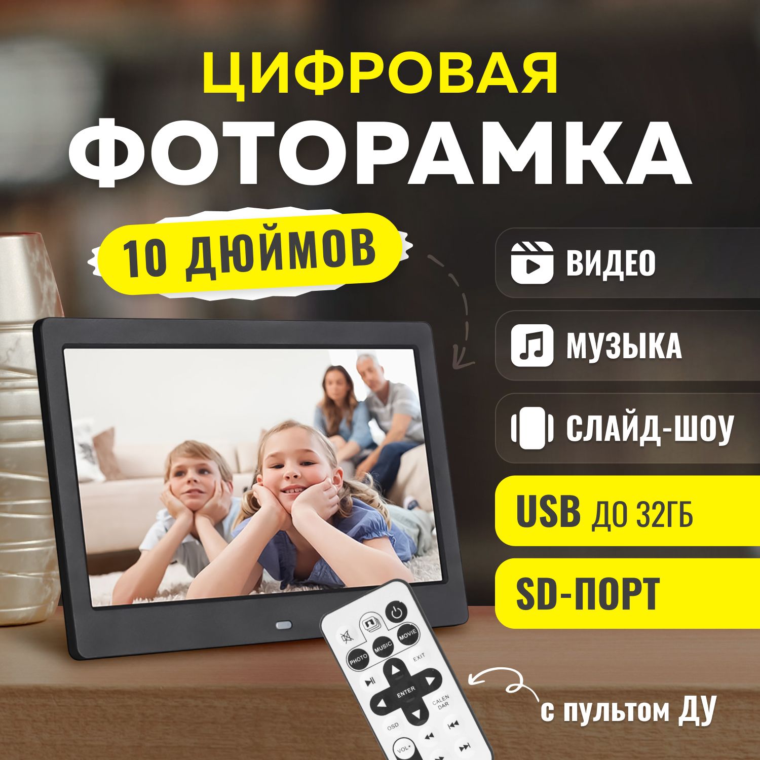 ЦифроваяфоторамкаMeMori10дюймовчерная(пультДУвкомплекте)