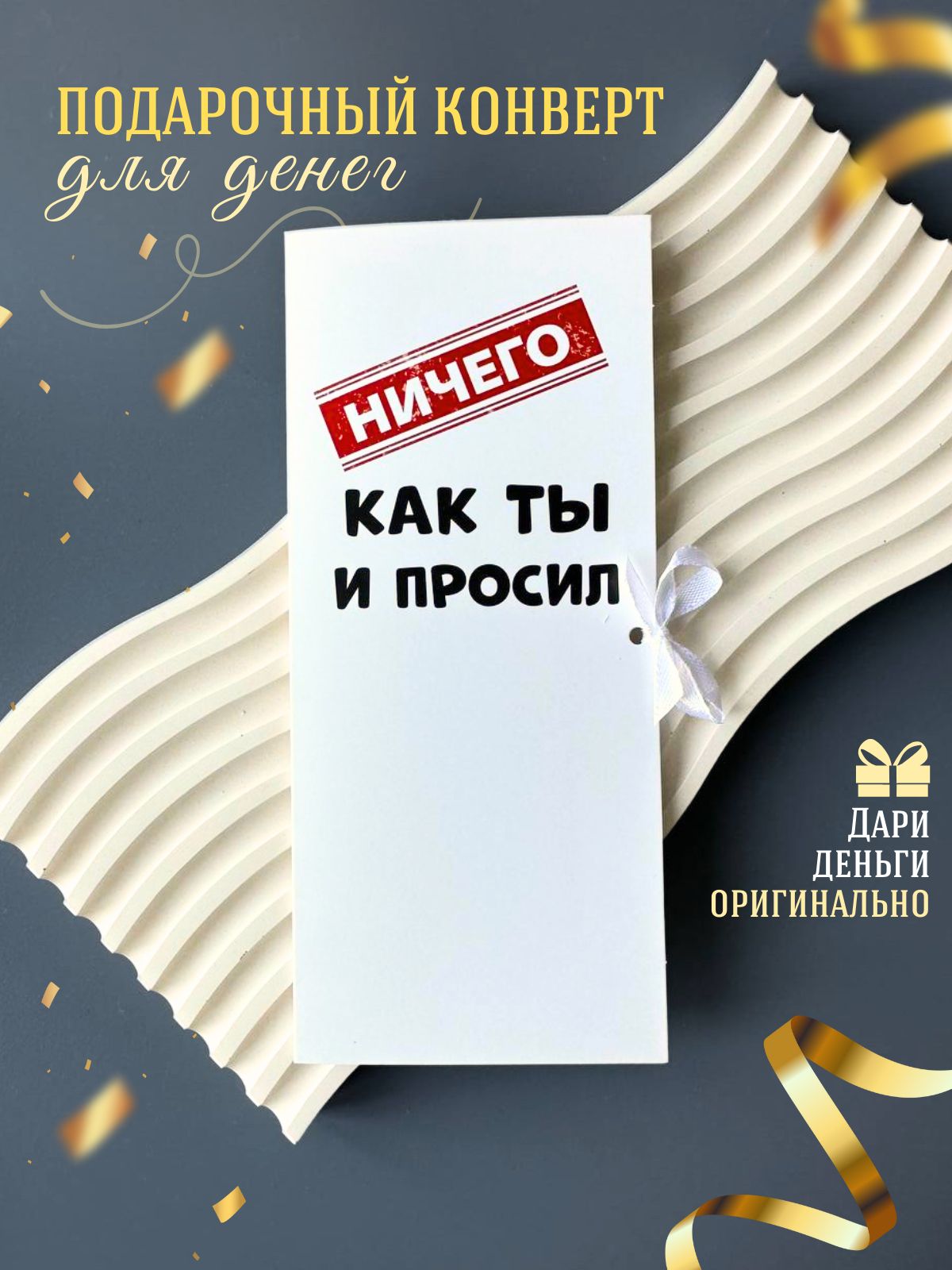 конвертдляденег