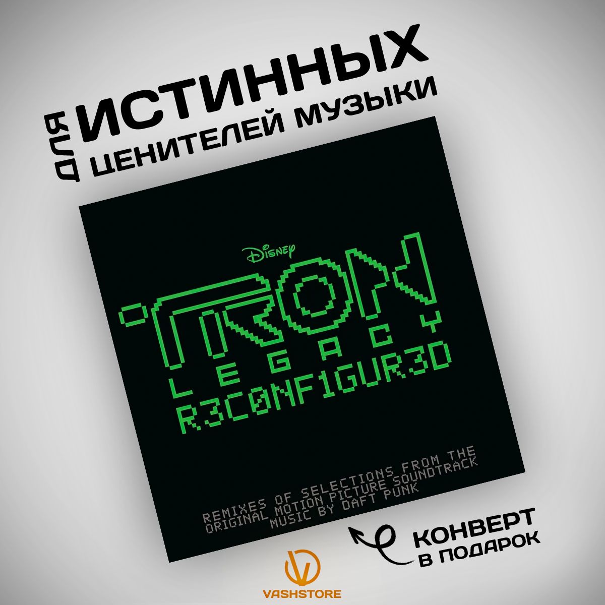 Виниловая пластинка Daft Punk - TRON: Legacy reconfigured (2LP)