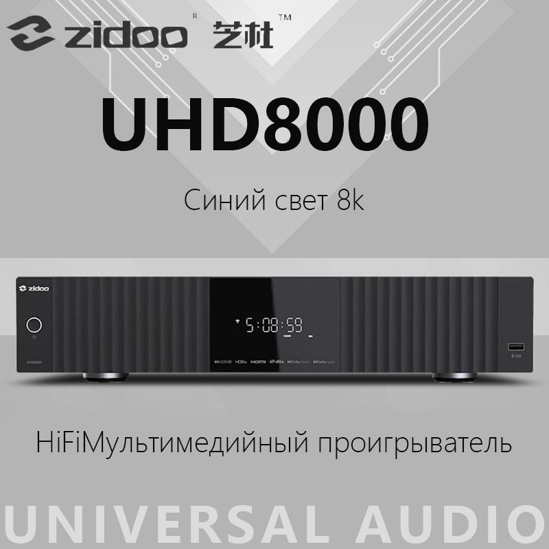 МедиаплеерZidooUHD8000,Bluetooth,Wi-Fi,черный