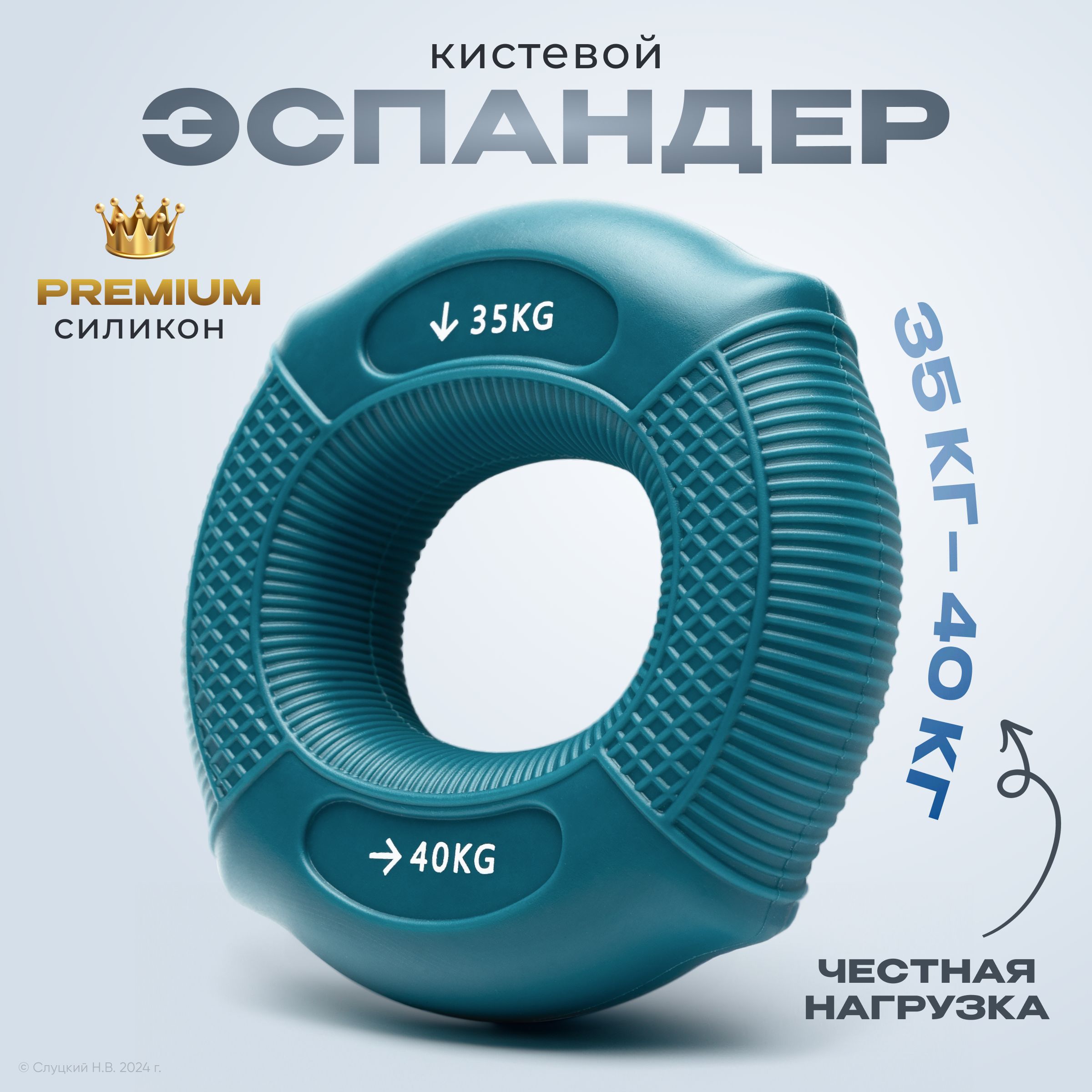 Эспандер кистевой 35 - 40 кг