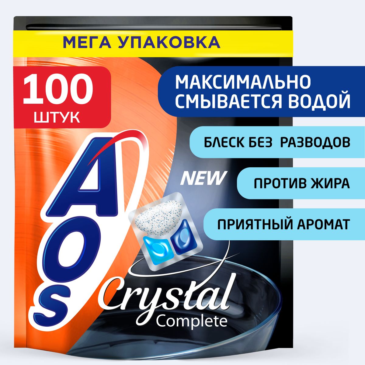 Капсулы для посудомоечной машины AOS, 100 шт