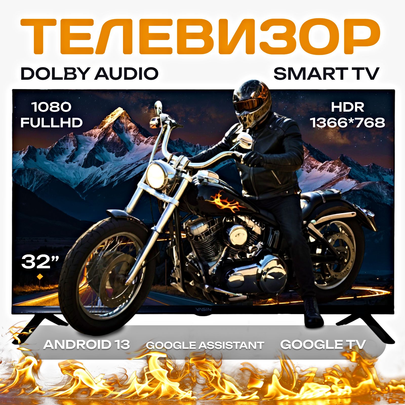 Телевизор 32" Full HD, черный матовый, черный