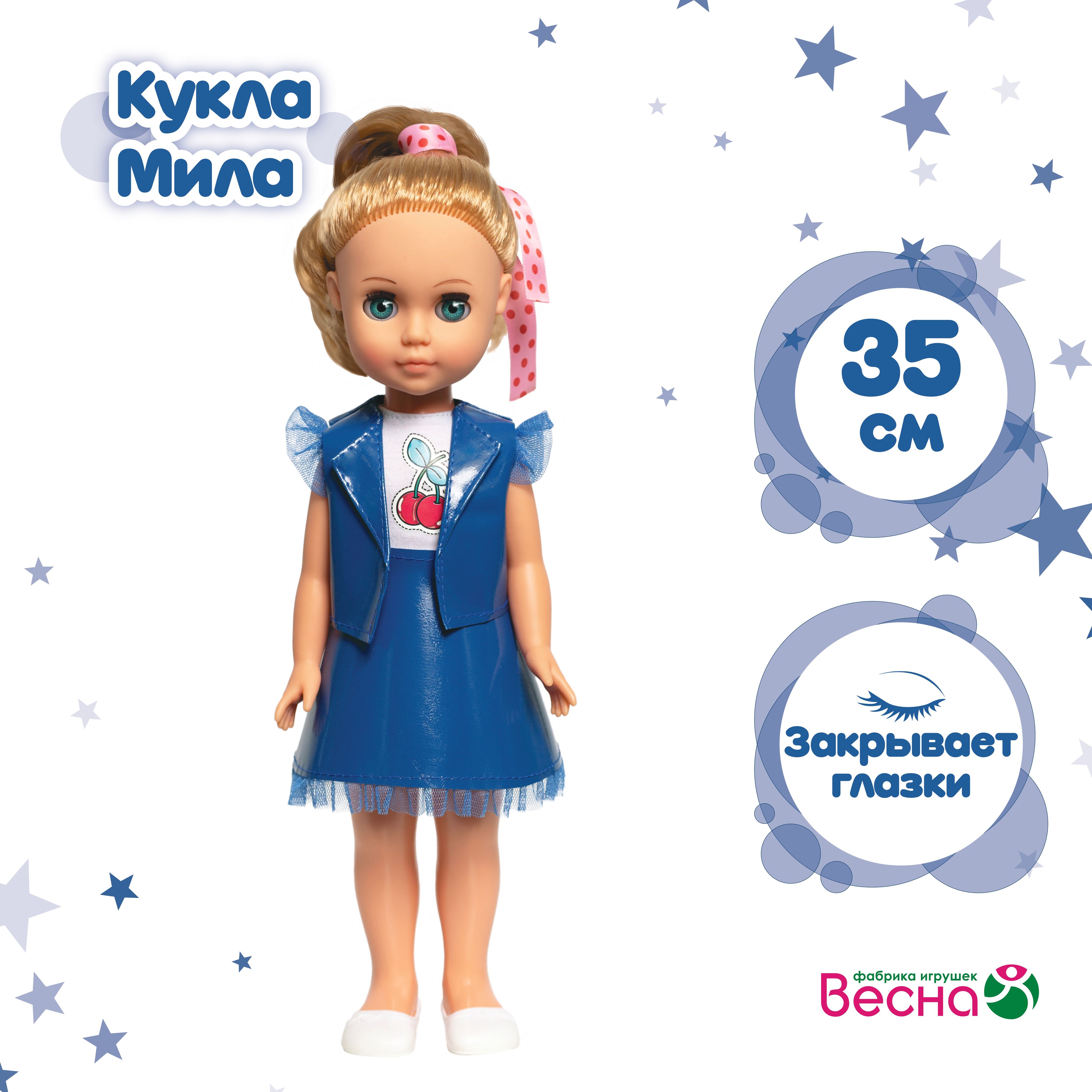 Кукла для девочки Весна Мила модница 7Л с длинными волосами, 35 см