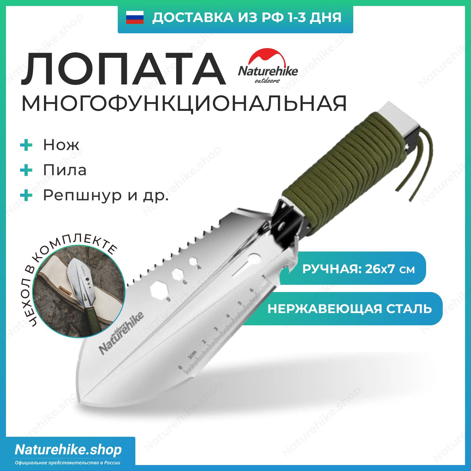 Ручная туристическая лопата Naturehike / 8 в 1: лопата, пила, нож и др. / Multi-functional outdoor hand shovel, модель NH20GJ001