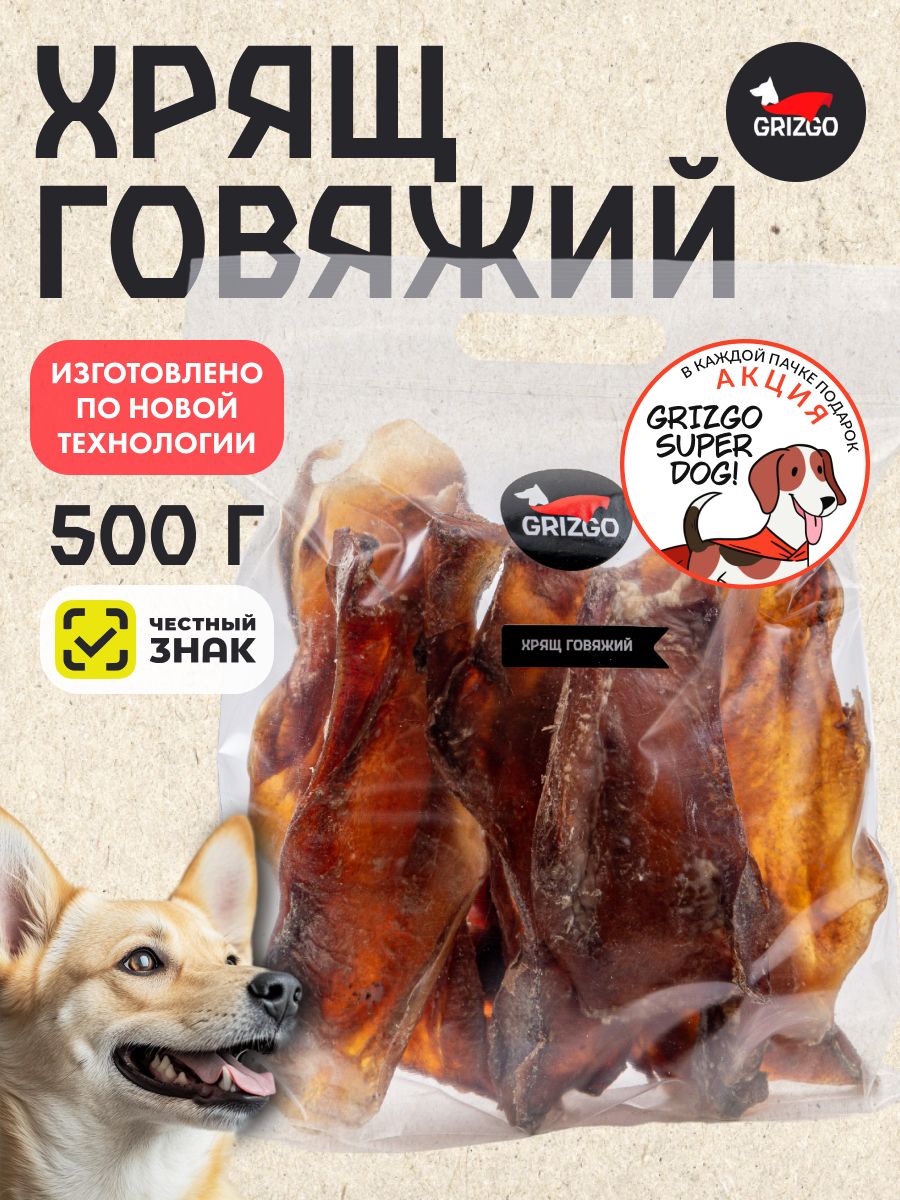 Хрящговяжий500грамм