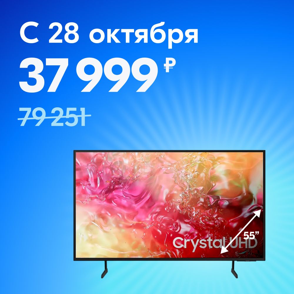 SamsungТелевизорUE55DU7100UX 55"4KUHD,черный.Уцененныйтовар