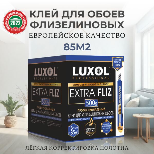 LUXOL Клей для обоев, 500 г., 1 шт.