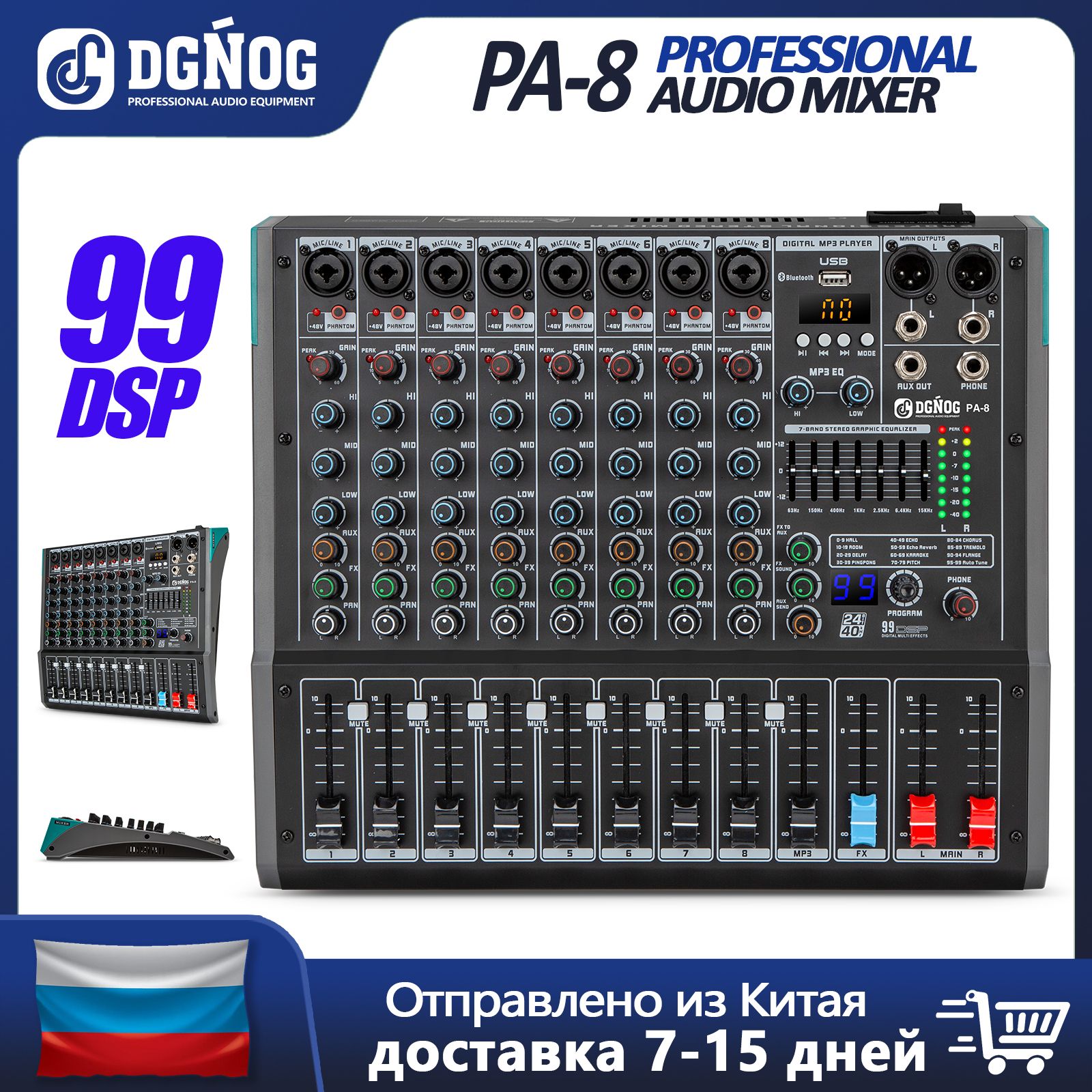 8-канальный Микшерный пульт DGNOG PA-8 DJ-микшер Bluetooth фантомное питание 48 В с эффектом 99 DSP 7-полосный эквалайзер