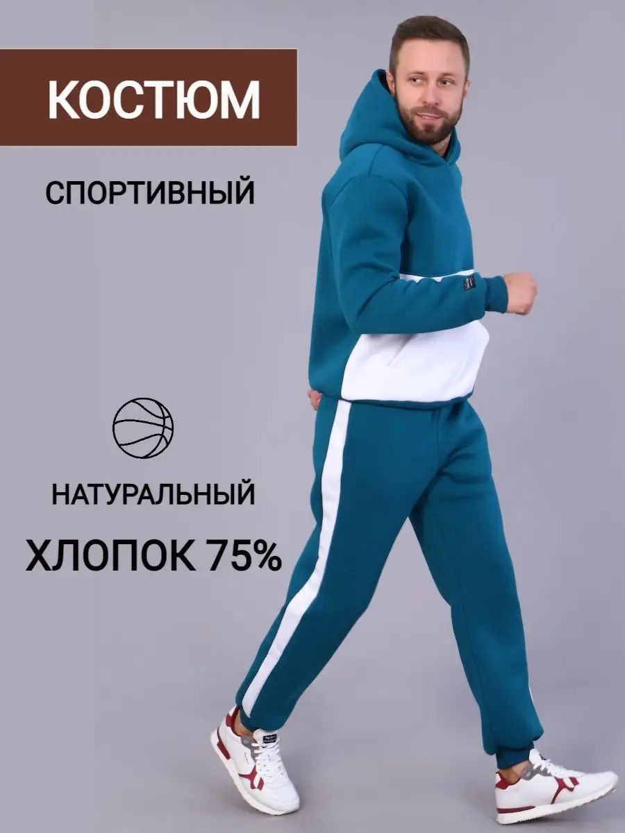 Костюм спортивный Mos Style