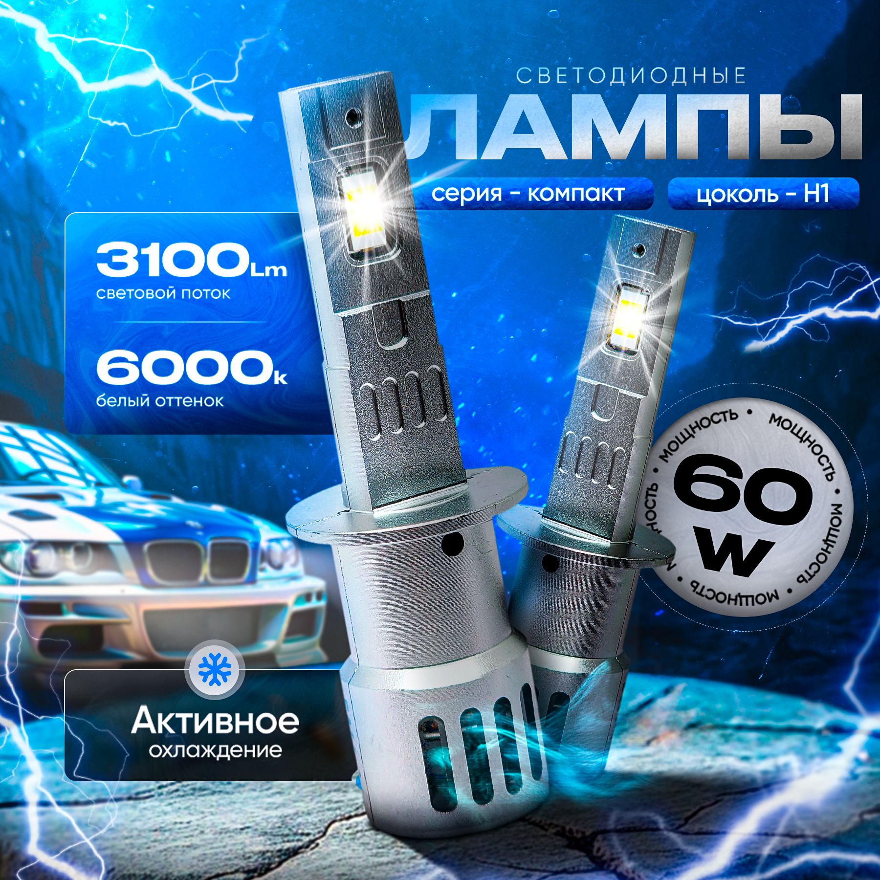 Лампа автомобильная EA-Lights 12 В, 2 шт. купить c доставкой на OZON по низкой цене (1728367331)
