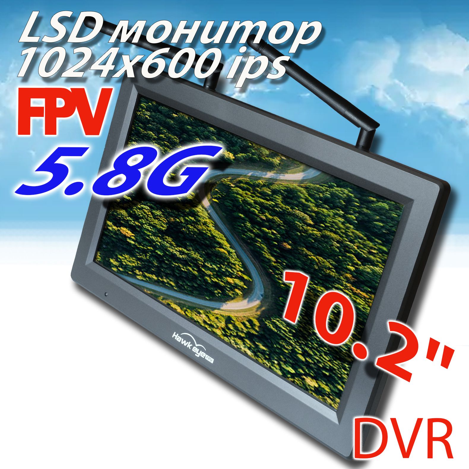 FPVLCDмонитор10.2дюймасприемником5.8G(1024*600)16:9/NTSC/PAL