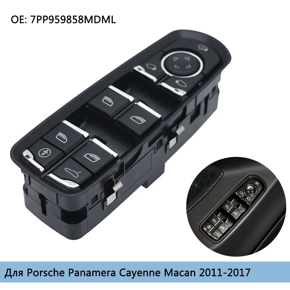 7PP959858MDML Передняя левая кнопка включения стеклоподъемника для Porsche Cayenne Macan Panamera 2011-2017