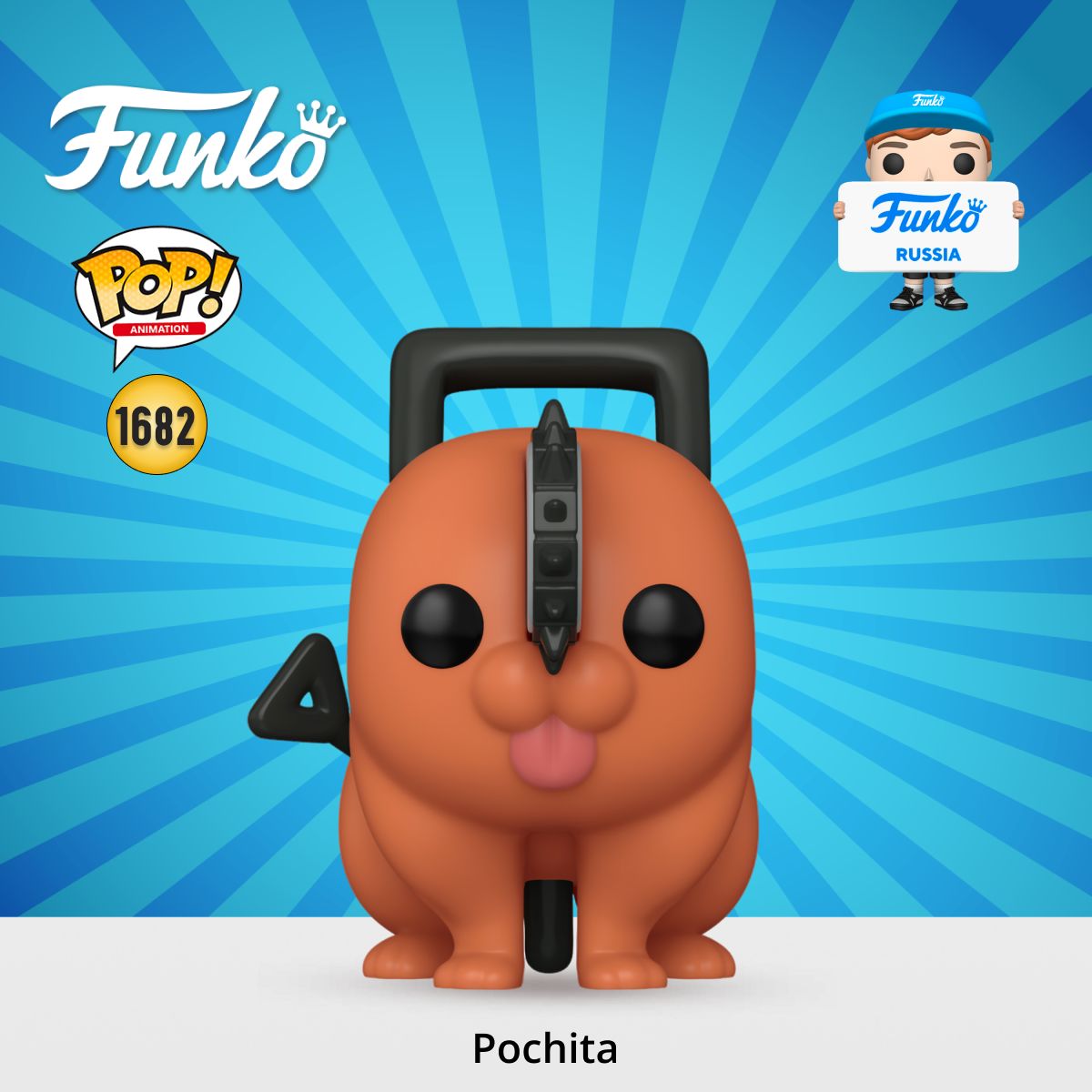 Фигурка Funko POP! Animation Chainsaw Man Pochita (1682) 80322