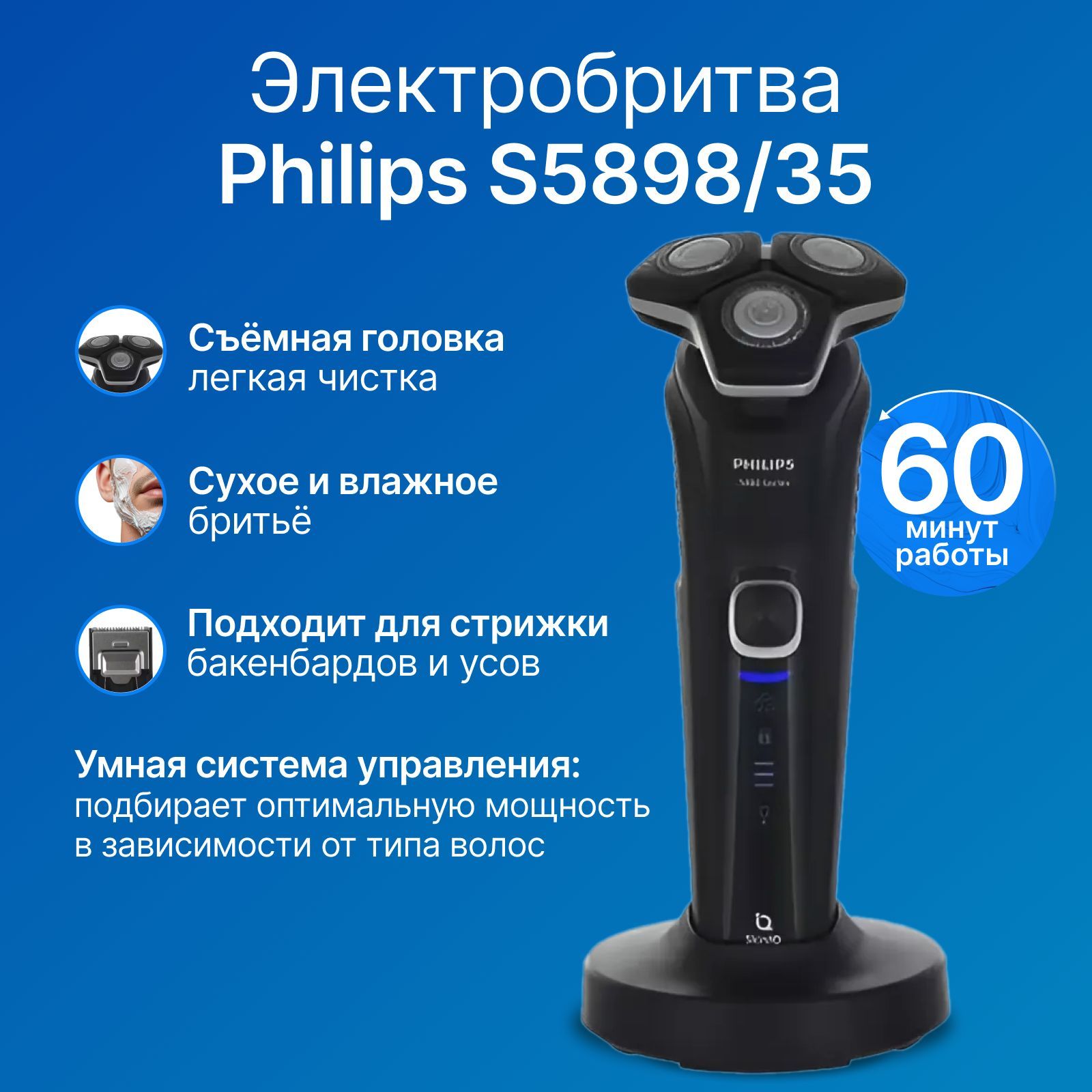 ЭлектробритваS5898,черный