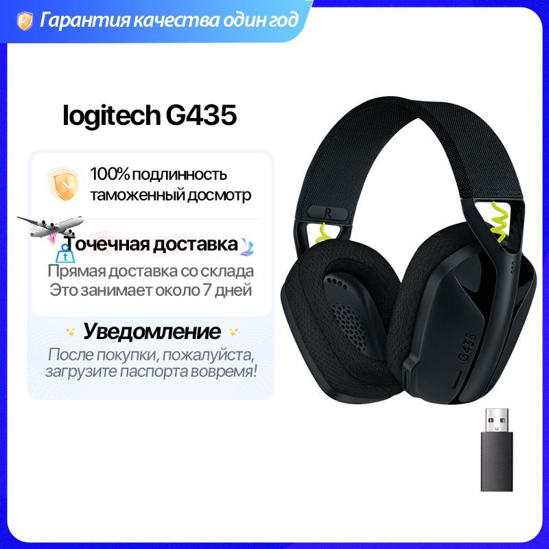 LogitechНаушникибеспроводныесмикрофономLogitechG435,USB,черный