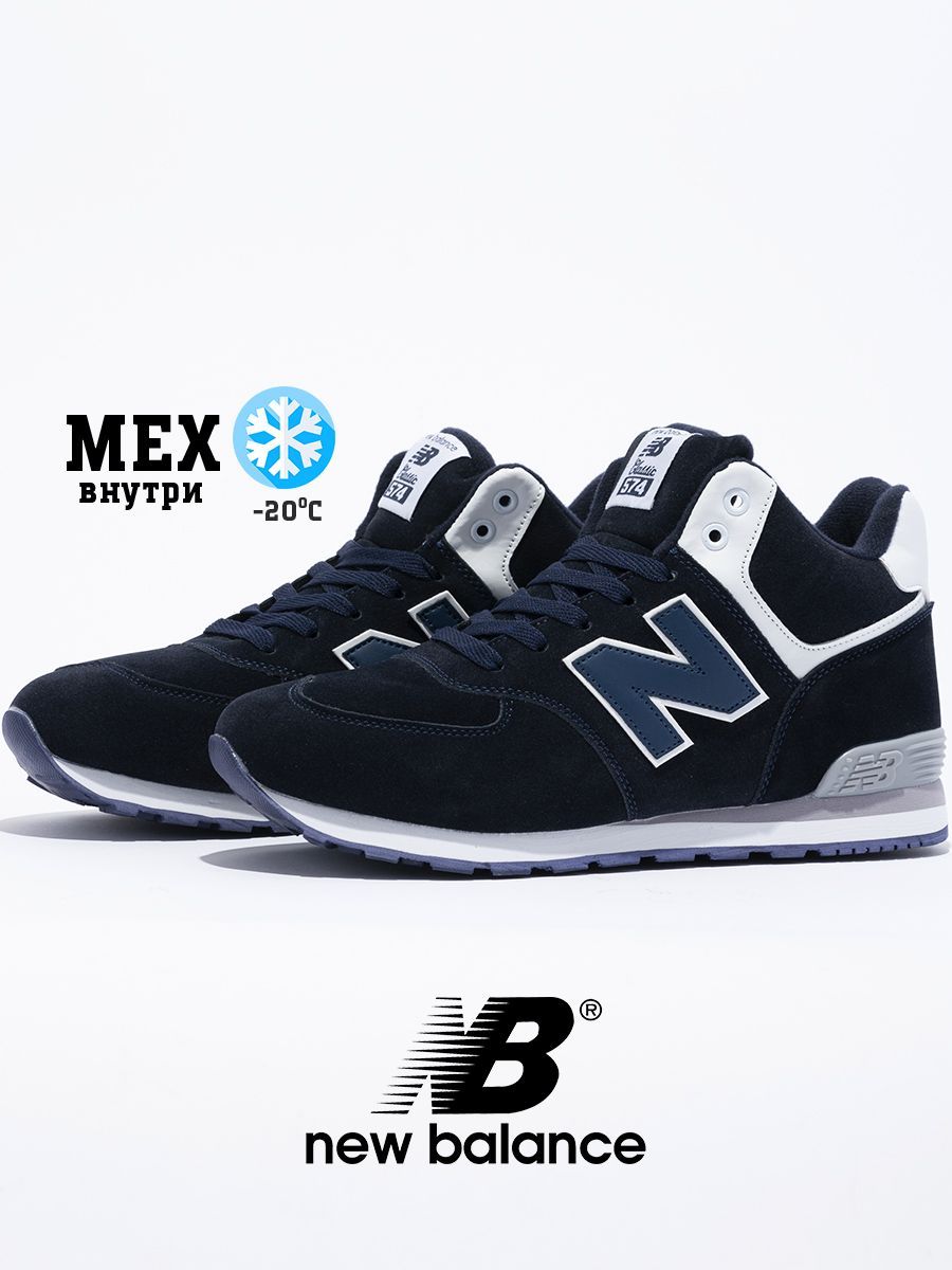 КроссовкиNewBalance574