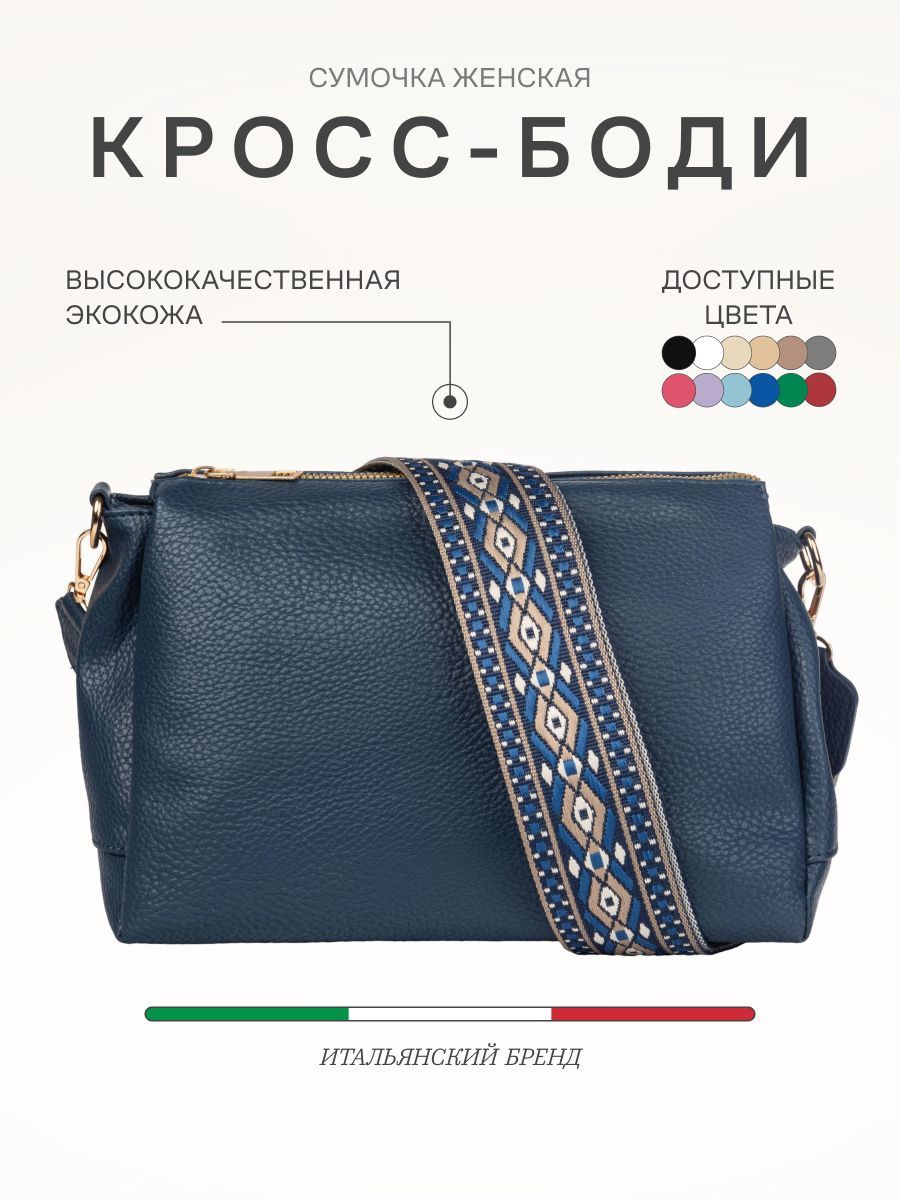 MAGIC BAGS Сумка на плечо кросс-боди