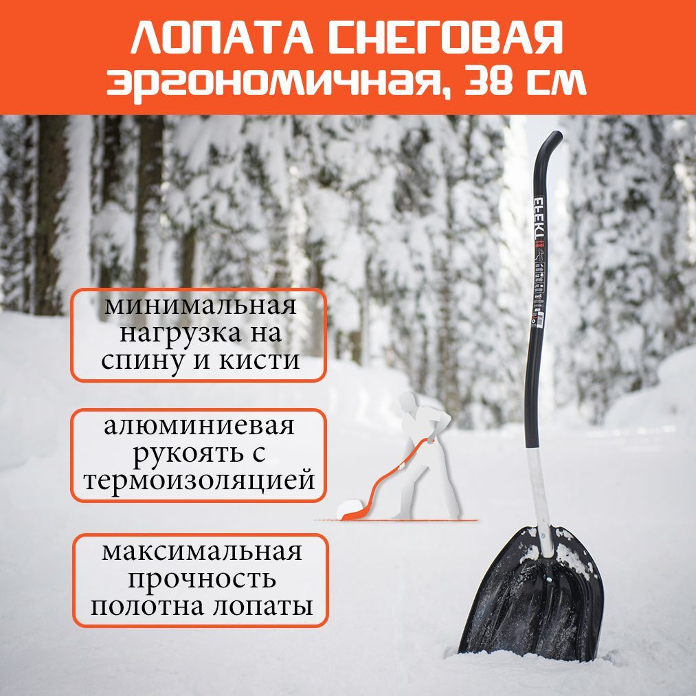 EFEKT TOOLS Лопата для уборки снега,38см