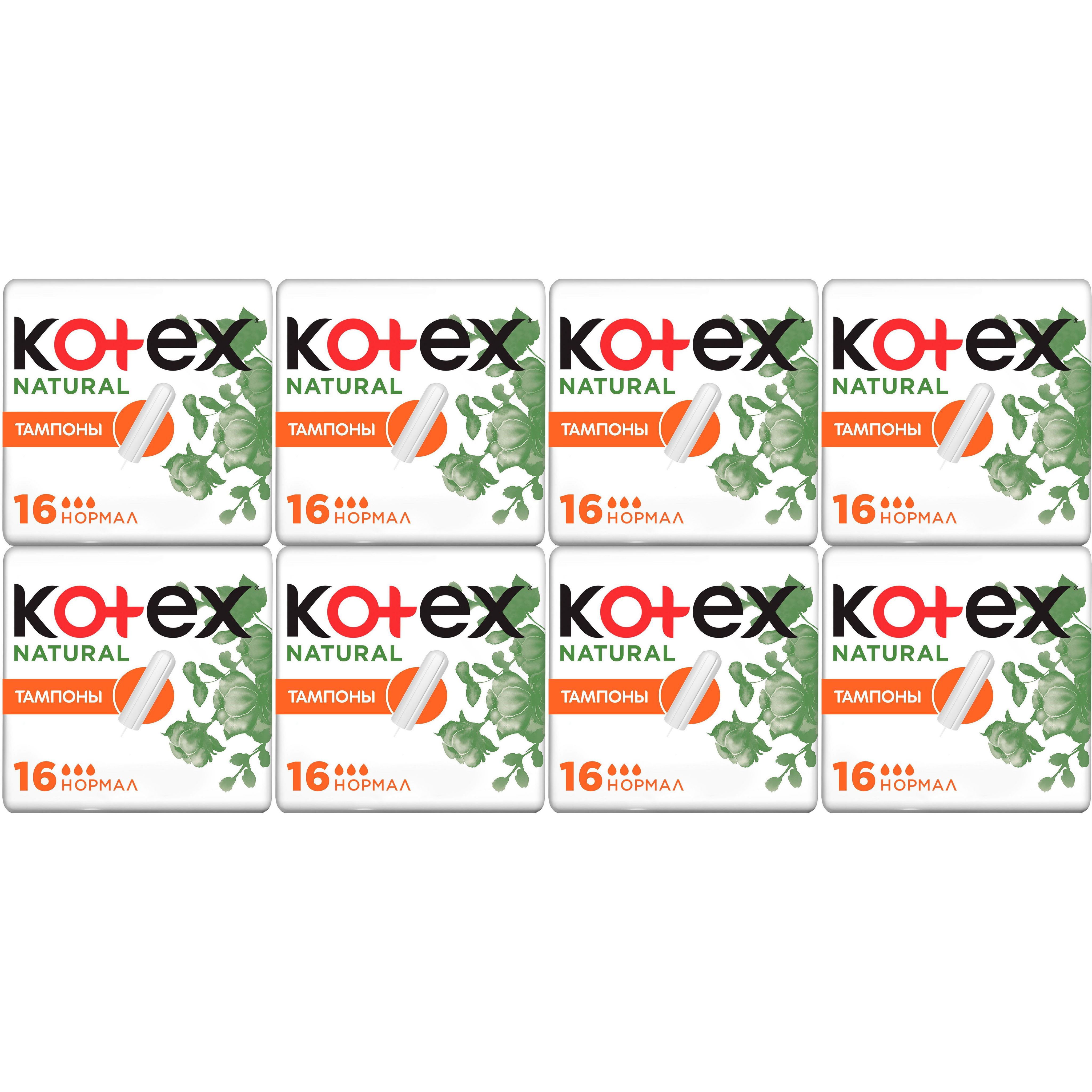 Тампоны Kotex Natural normal 16 шт, набор: 8 штук