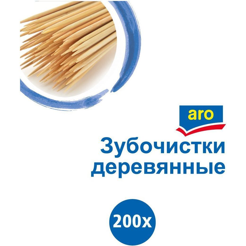 Зубочистки Aro деревянные 200 шт