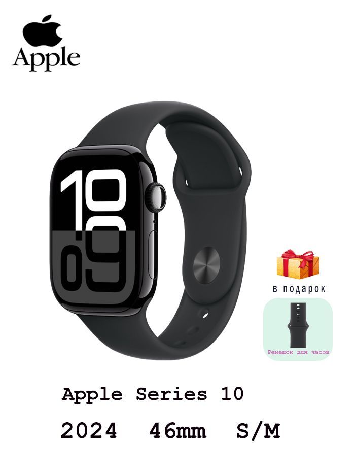 AppleУмныечасыWacthSeries102024СовершенноновыйОригиналMX263DH/BS/M,46mm,черное