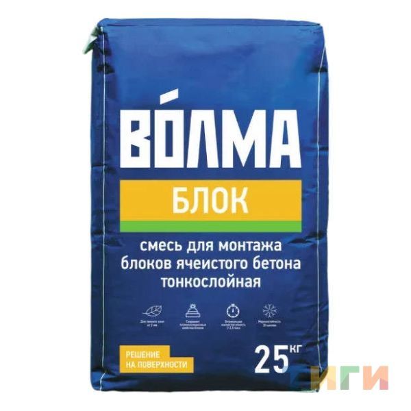 Клей для газобетона , блоков , плит тонкослойный ВОЛМА Блок 25 кг