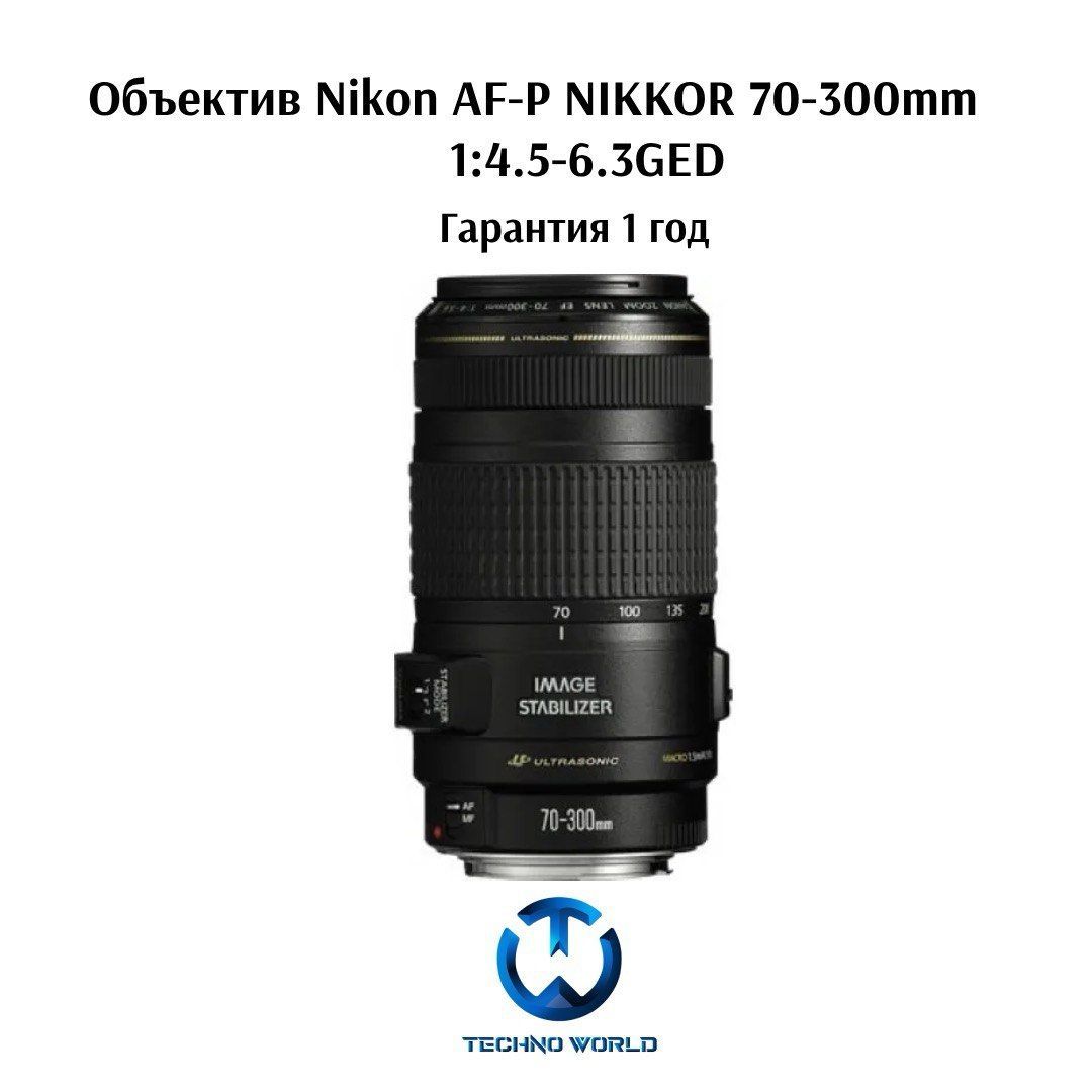 ОбъективNikonAF-PNIKKOR70-300mm1:4.5-6.3GED