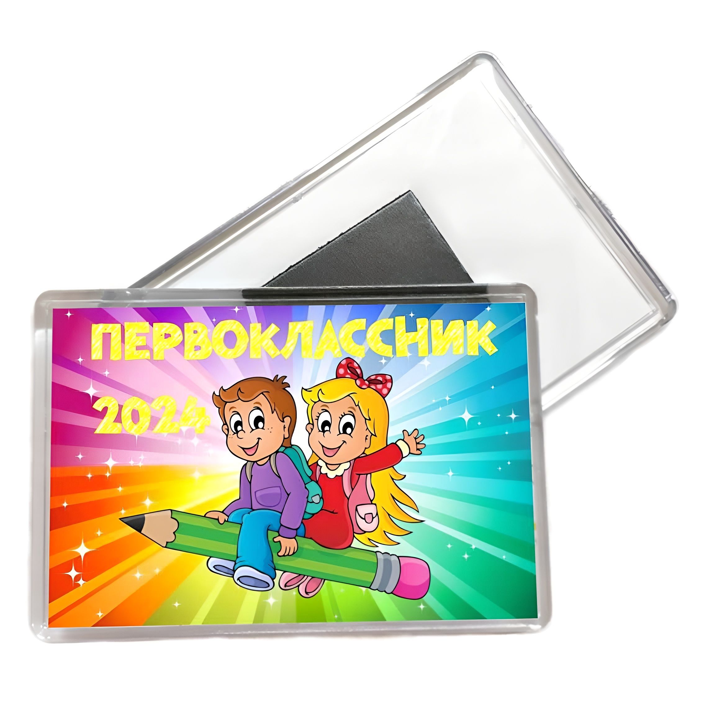Билеты первоклассникам 2024. Бейджики для первоклассников 2022г. Для будущих первоклассников. Скидка первокласснику. Значки для первоклассников на 1.