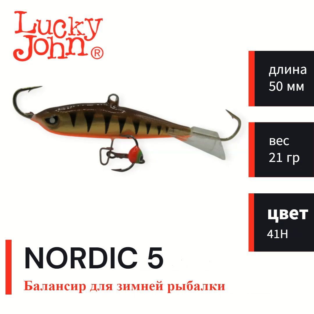 Балансир для зимней рыбалки Lucky John NORDIC 5 c тройником 50мм 21гр цвет 41H