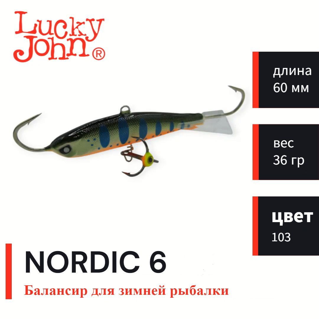 Балансир для зимней рыбалки Lucky John NORDIC 6 c тройником 60мм 36гр цвет 103