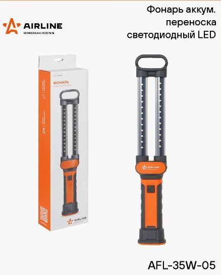 Фонарь-переноска (аккумулятор) светодиодный LED/ арт.AFL35W05/ AIRLINE