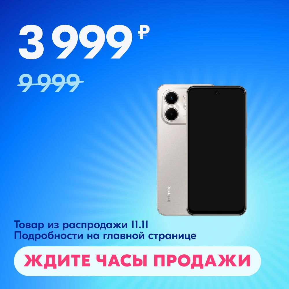 InfinixСмартфонSmart93/64ГБ,серебристый