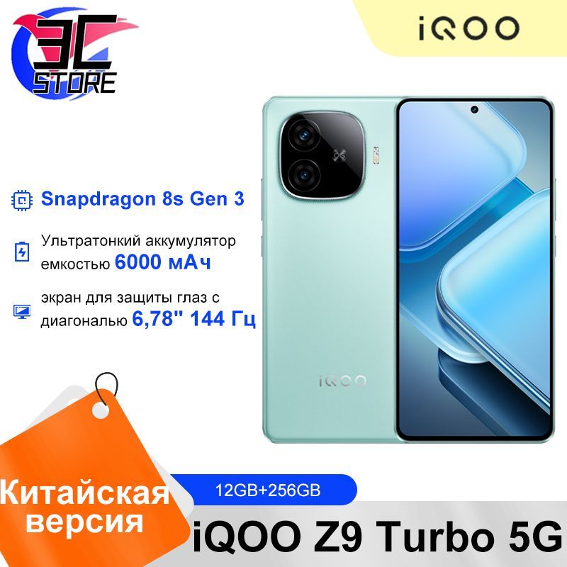 IQOOСмартфонZ9Turbo5G,поддержкарусскогоязыка,NFC,КитайскаяверсияCN12/256ГБ,салатовый