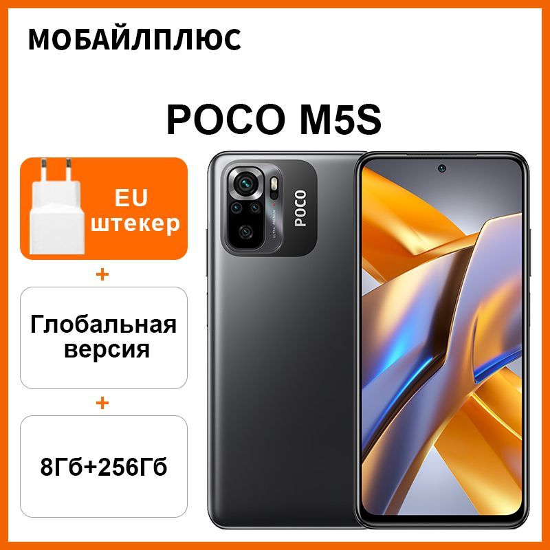 PocoСмартфонPOCOM5sNFCMTKG95Восьмиядерная64-мегапиксельнаячетырехъядернаякамера6,43"AMOLEDточечныйдисплей33ВтGlobal8/256ГБ,серый