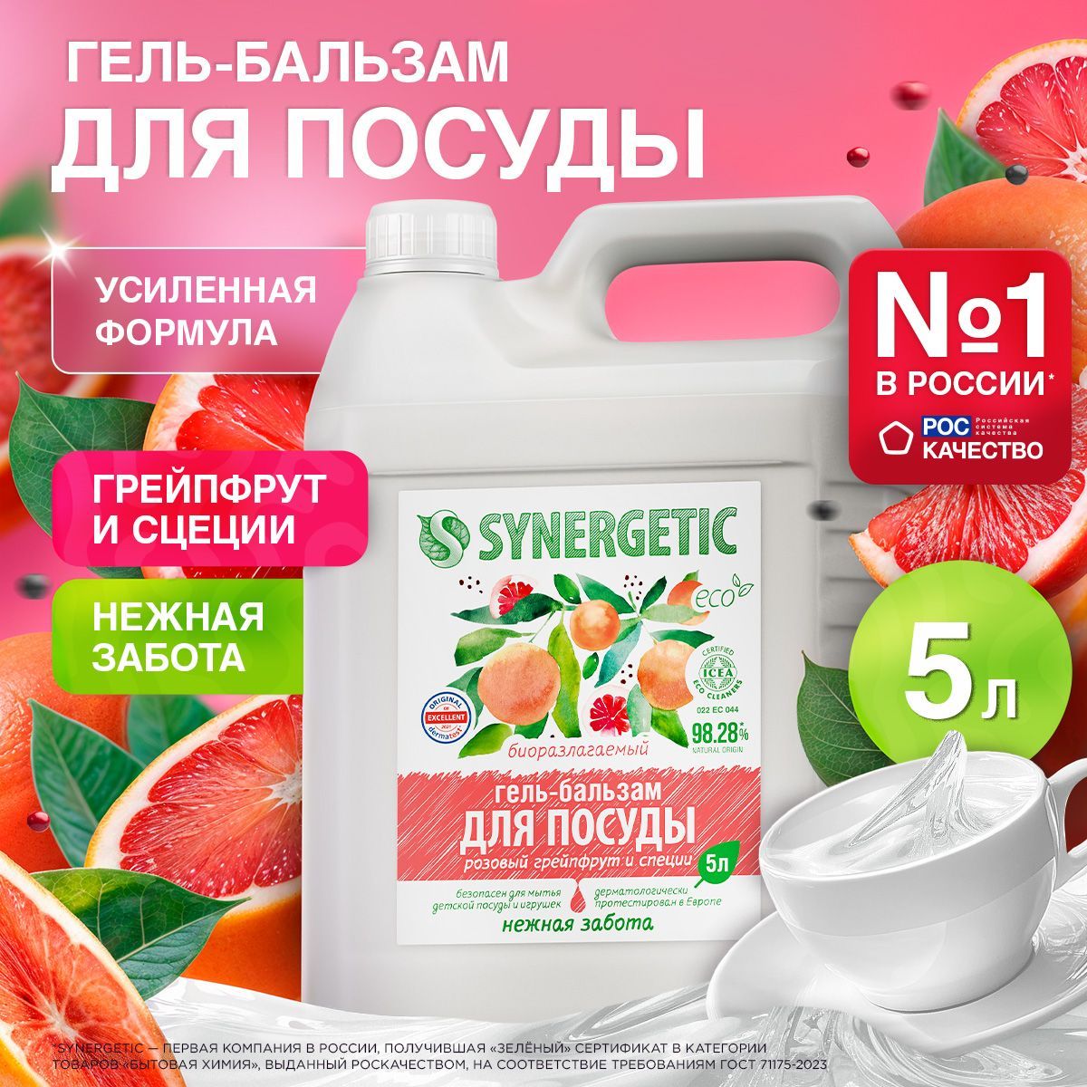Средство для...