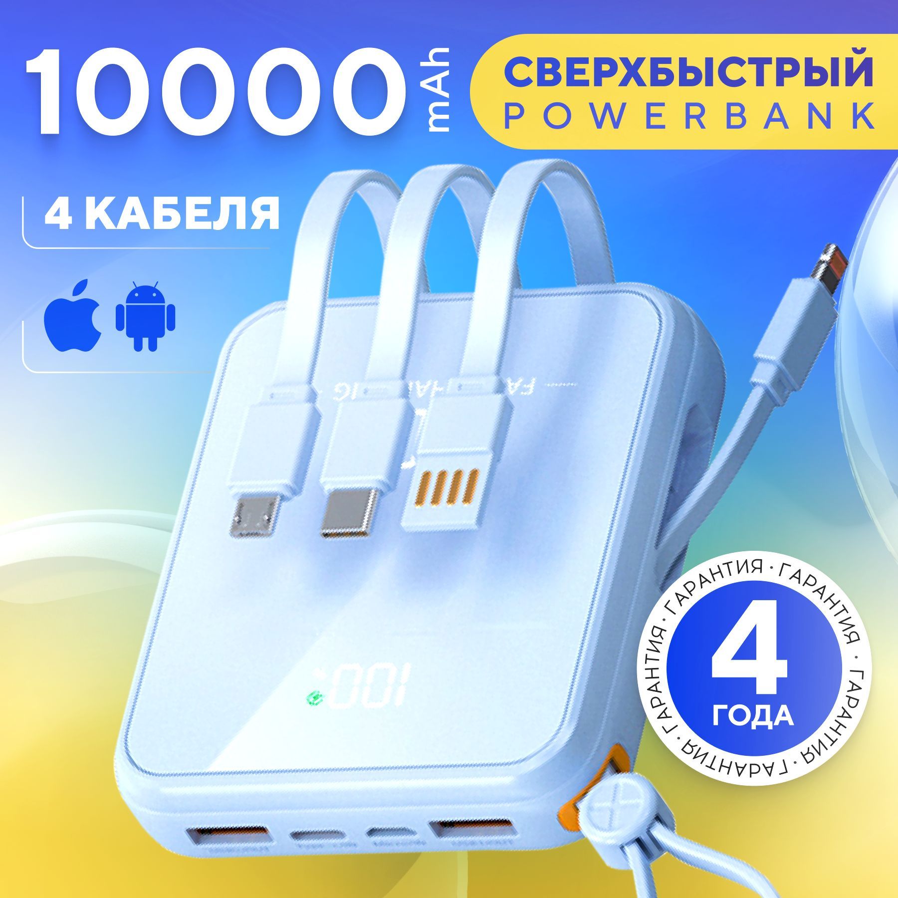 Внешний аккумулятор портативный повербанк powerbank 10000 mAh, quick charge