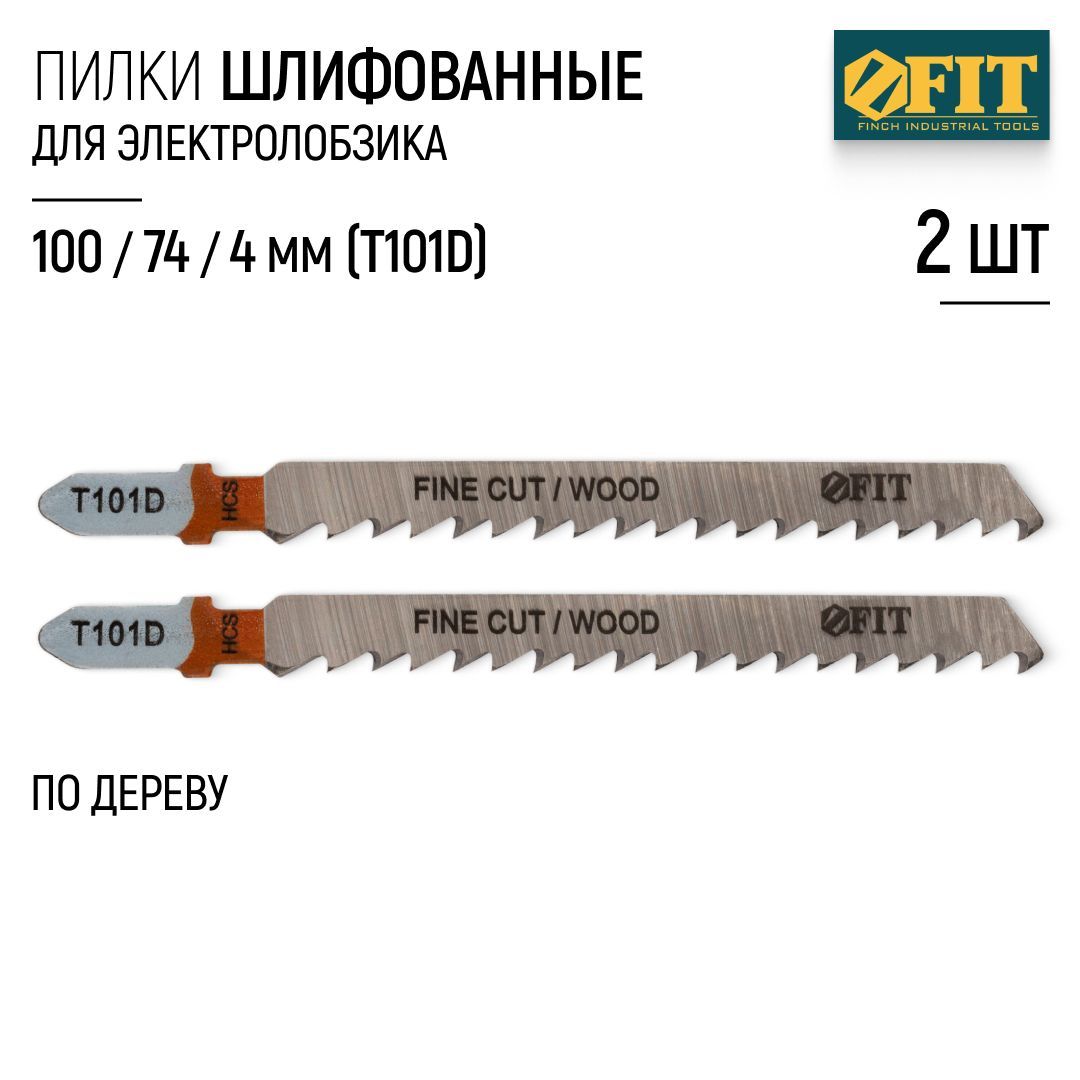 FITПилкиподеревудляэлектролобзика100/74/шаг4ммполотнаHCSшлифованные,набор2шт.